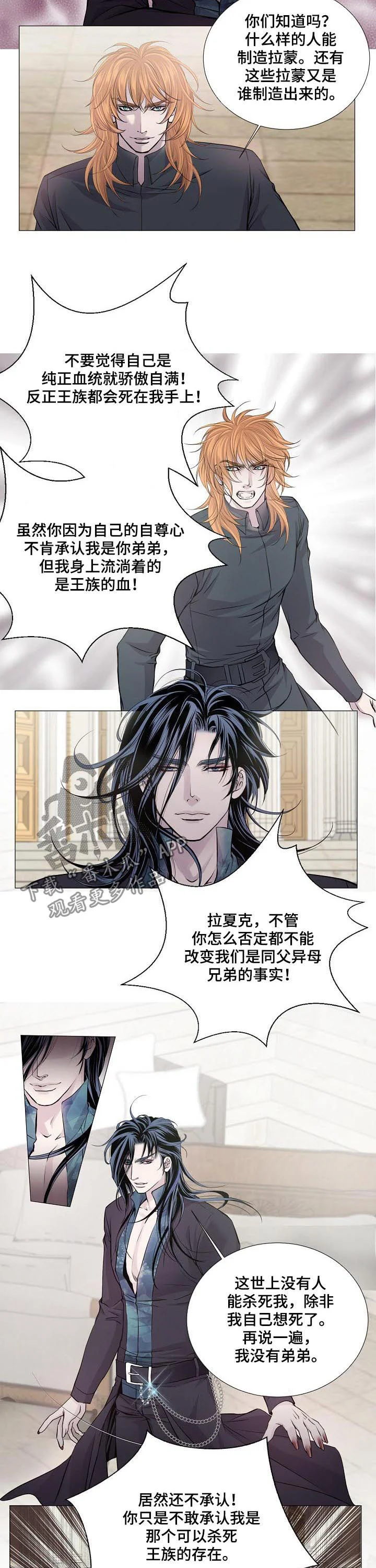 渴望之血 第191章：好久不见 第2页