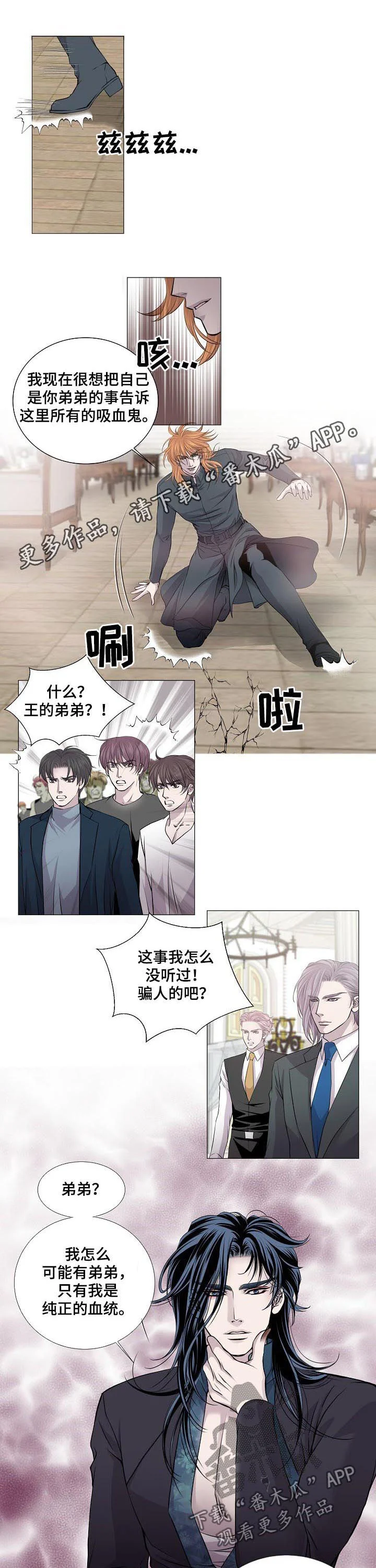 渴望之血 第191章：好久不见 第1页