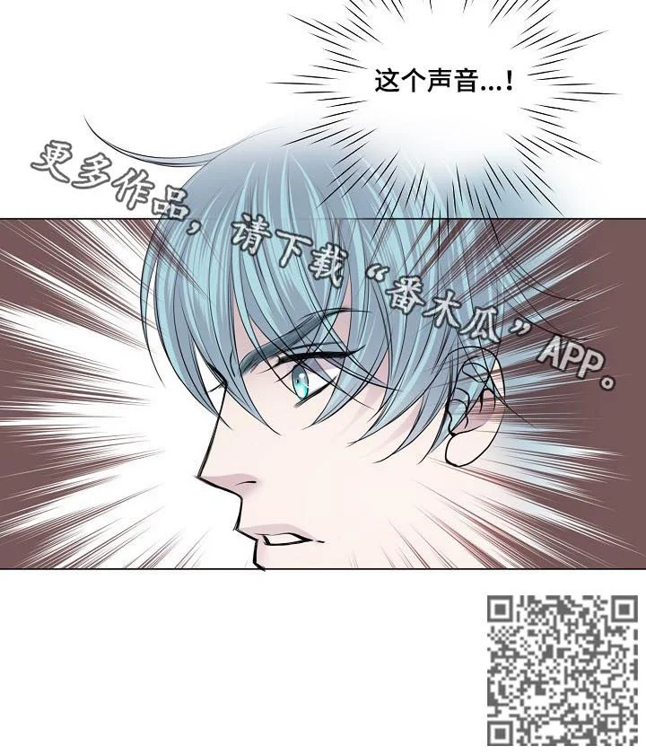 渴望之血 第191章：好久不见 第7页