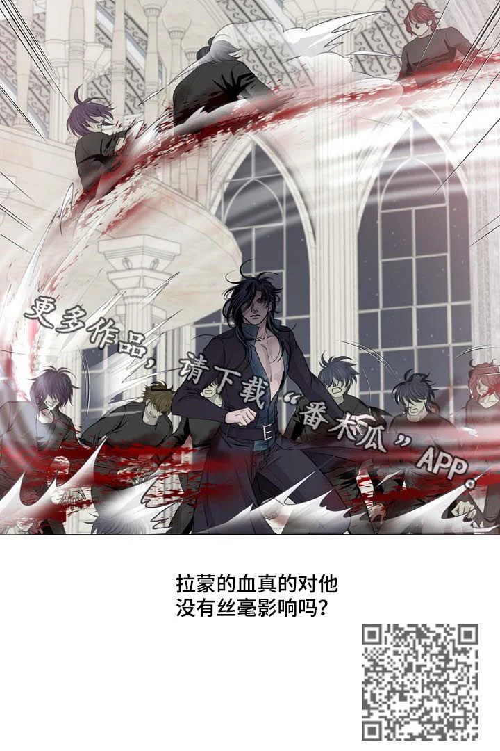 渴望之血 第192章：没有影响？ 第8页