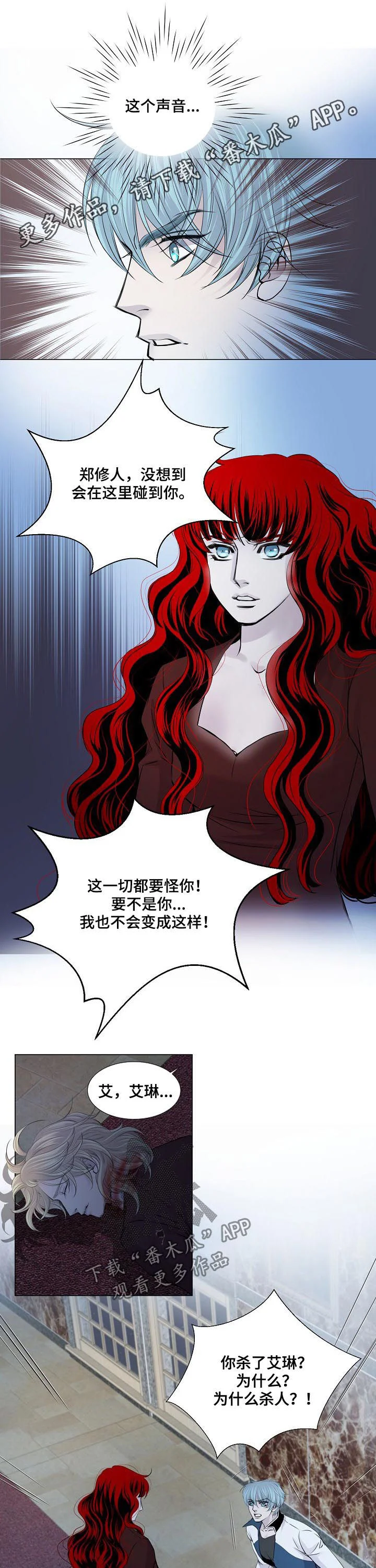 渴望之血 第192章：没有影响？ 第1页