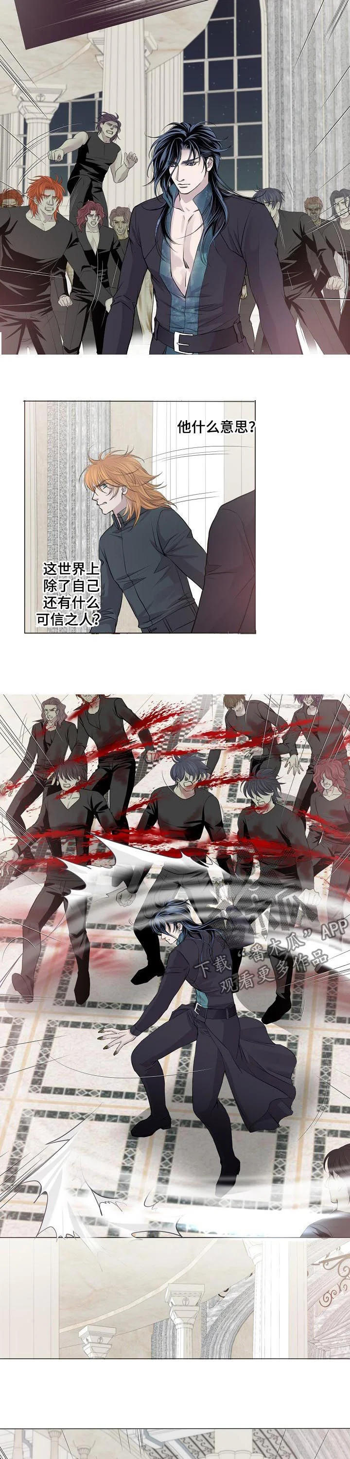 渴望之血 第192章：没有影响？ 第7页