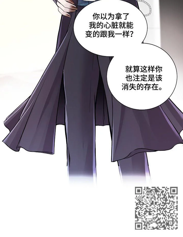 渴望之血 第193章：弱点 第8页