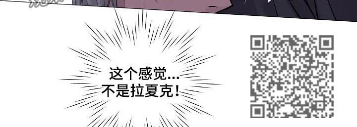 渴望之血 第193章：弱点 第4页
