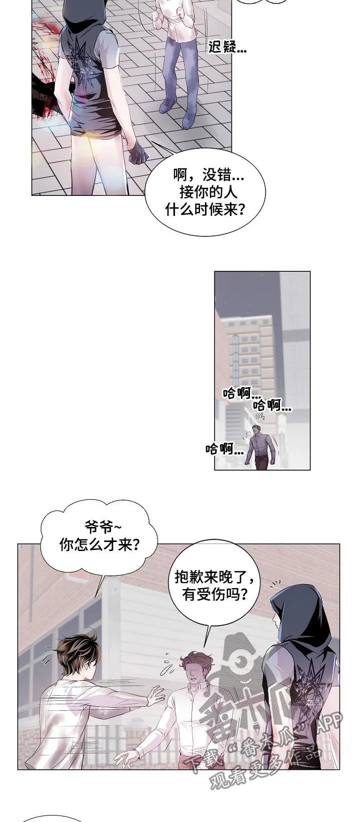 渴望之血 第196章：五十年 第4页
