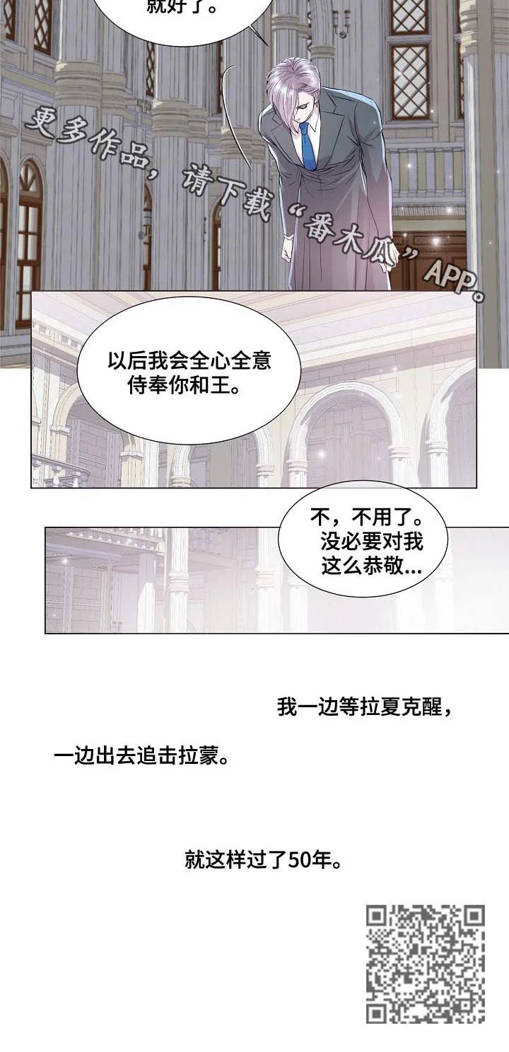 渴望之血 第196章：五十年 第11页