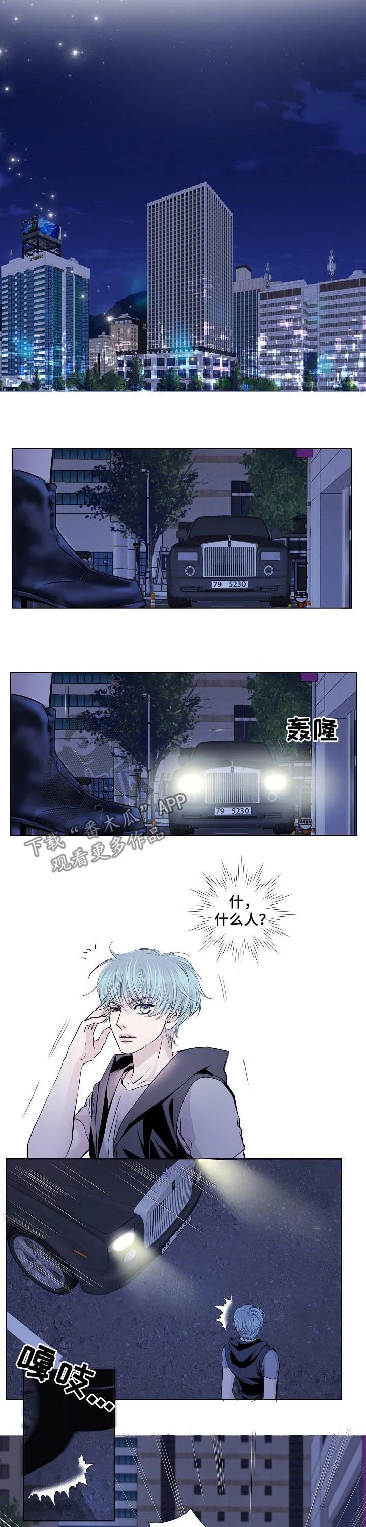 渴望之血 第197章：苏醒 第3页