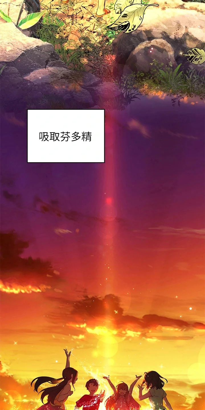 游子归家 第1章：深刻印象 第4页