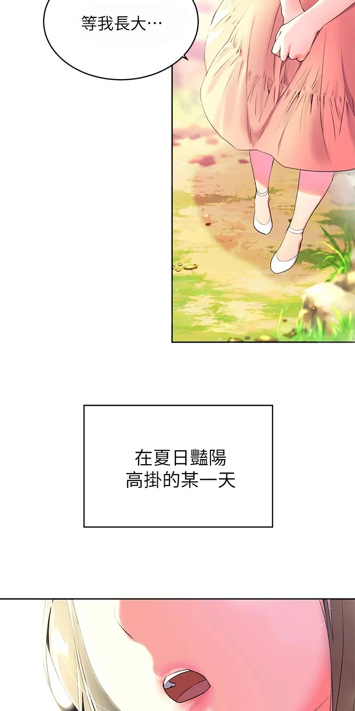 游子归家 第1章：深刻印象 第8页