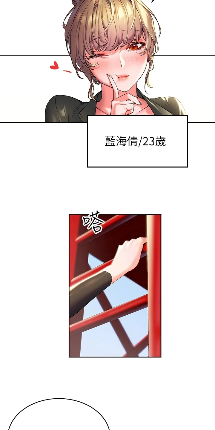 游子归家 第1章：深刻印象 第14页