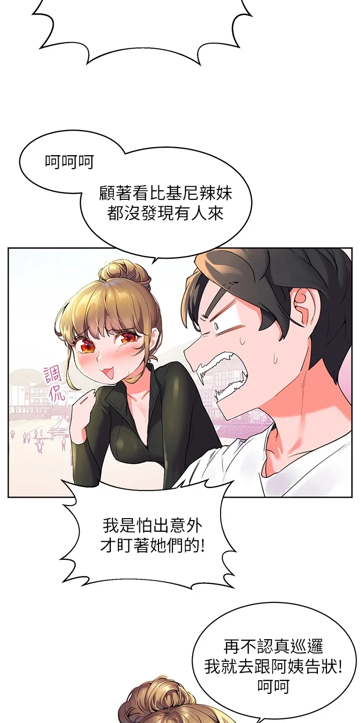 游子归家 第1章：深刻印象 第13页