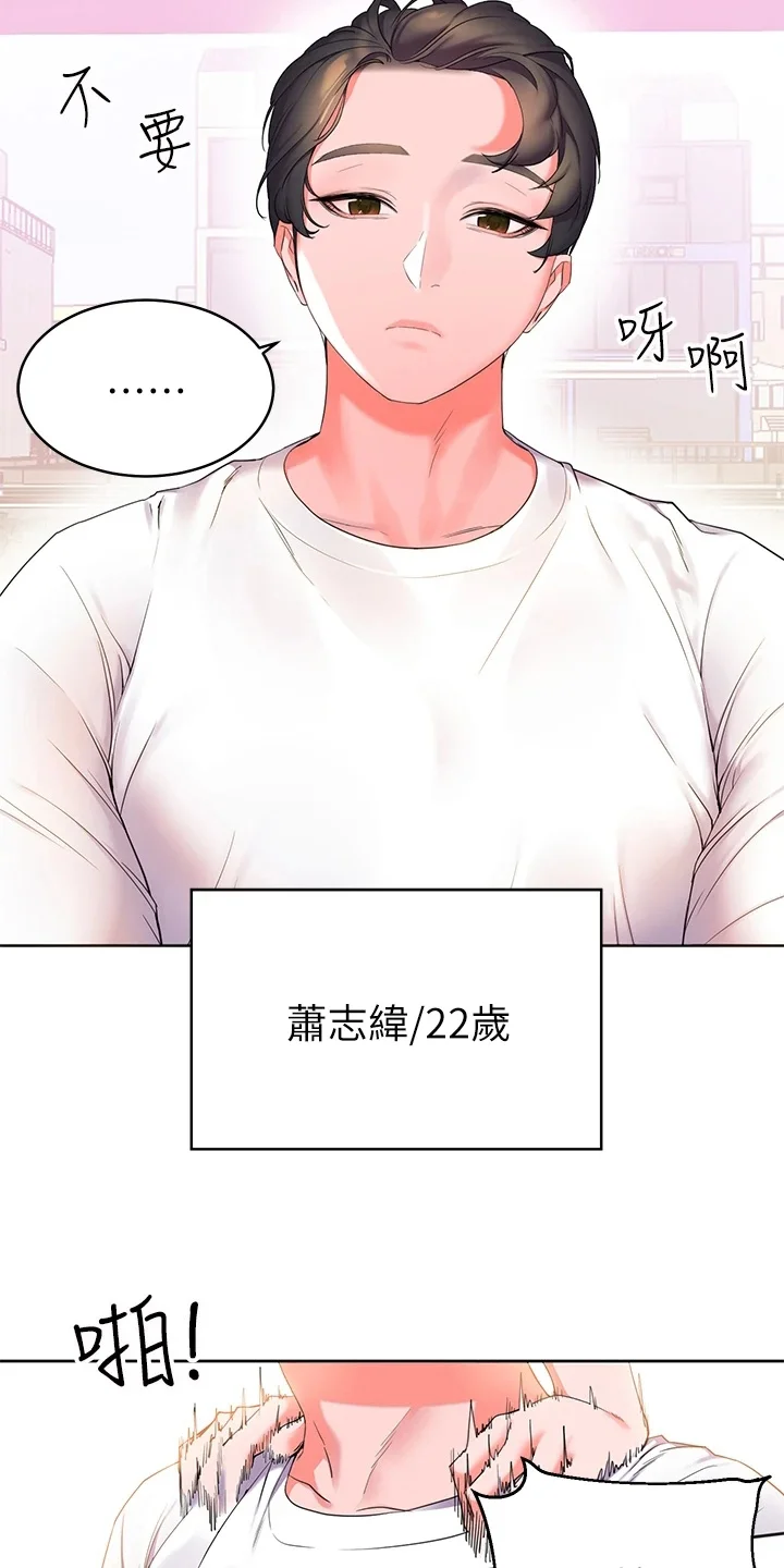 游子归家 第1章：深刻印象 第11页