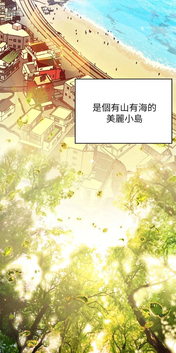 游子归家 第1章：深刻印象 第2页