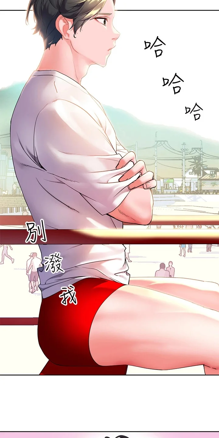 游子归家 第1章：深刻印象 第10页
