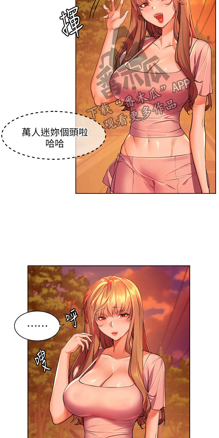 游子归家 第64章：有点可惜 第18页