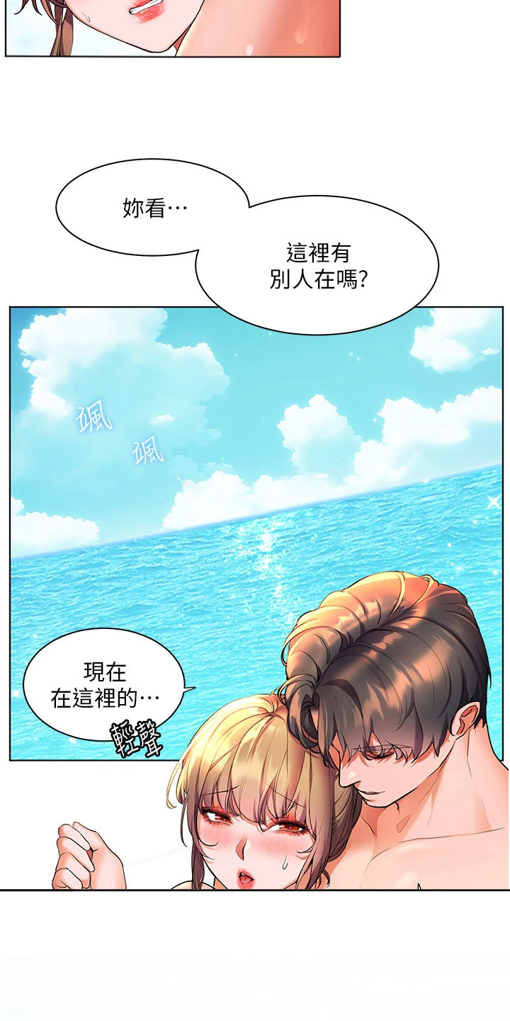 游子归家 第64章：有点可惜 第3页