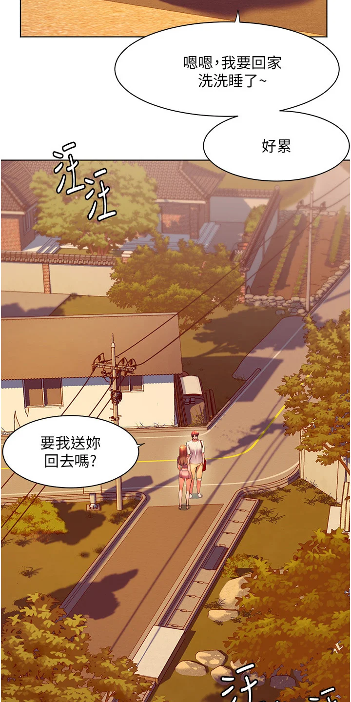 游子归家 第64章：有点可惜 第16页
