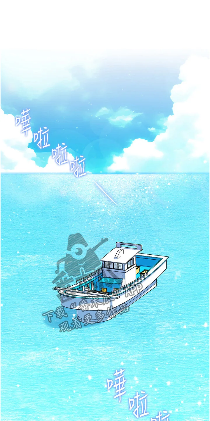 游子归家 第64章：有点可惜 第10页