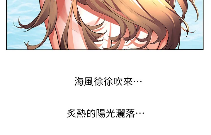 游子归家 第64章：有点可惜 第5页