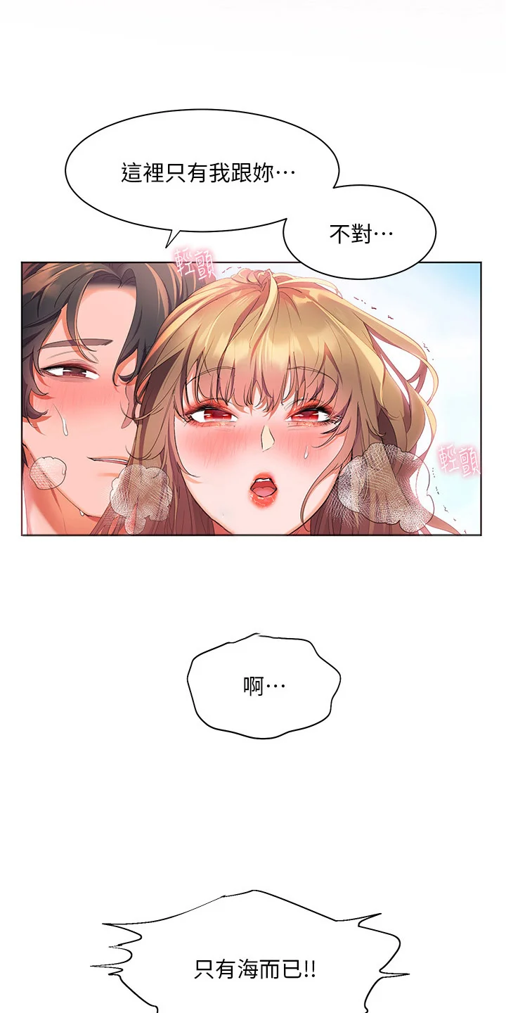 游子归家 第64章：有点可惜 第8页