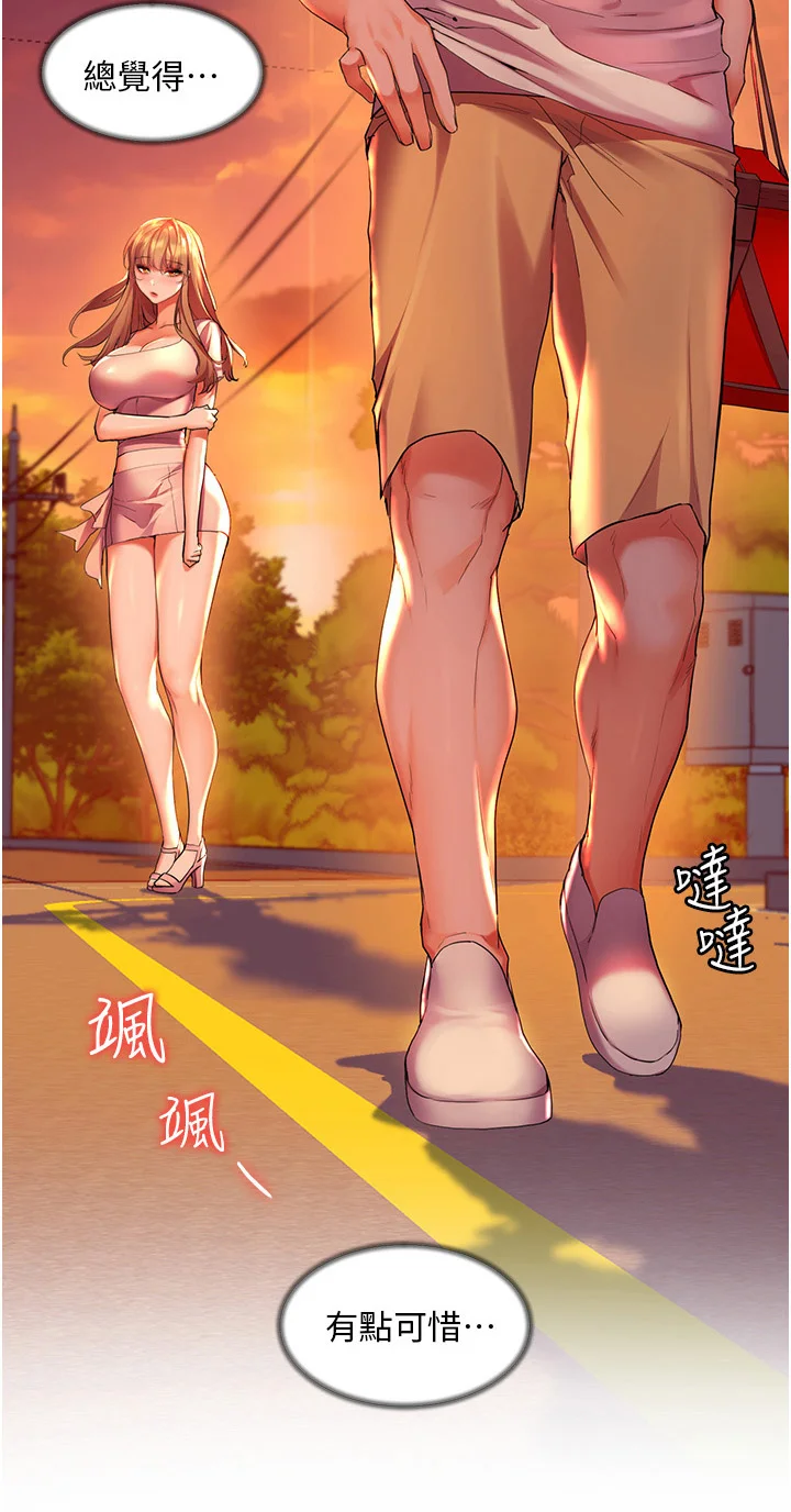 游子归家 第64章：有点可惜 第20页