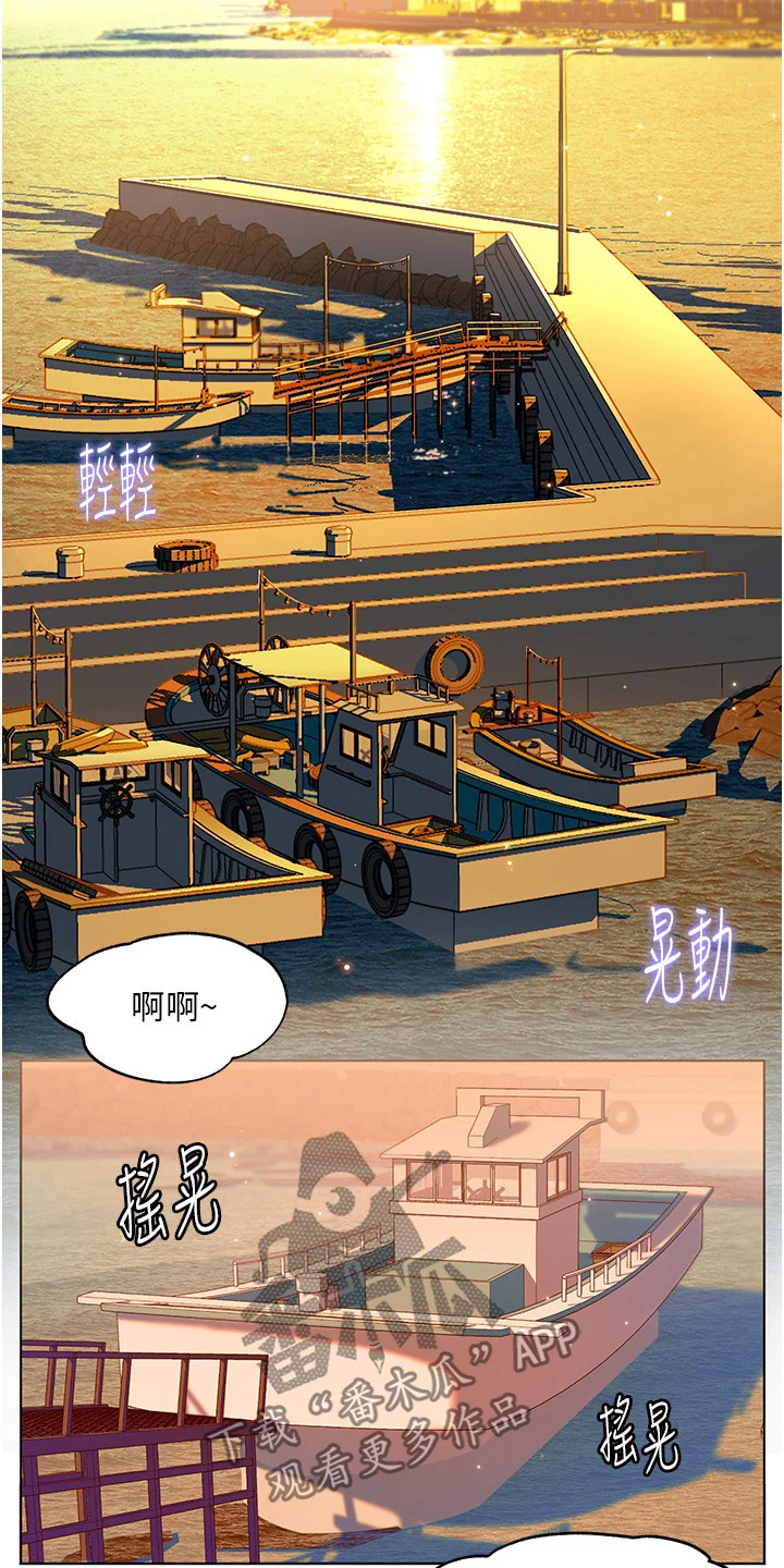 游子归家 第64章：有点可惜 第12页