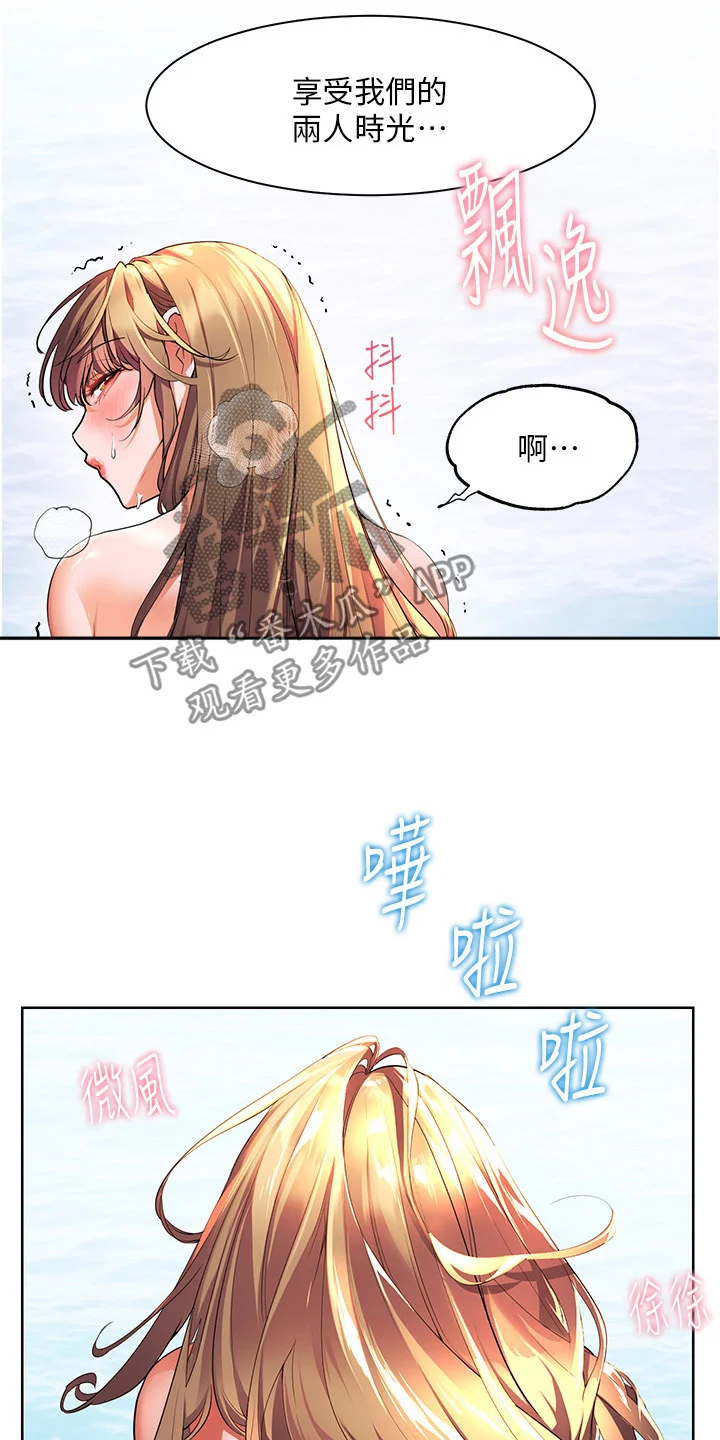游子归家 第64章：有点可惜 第4页