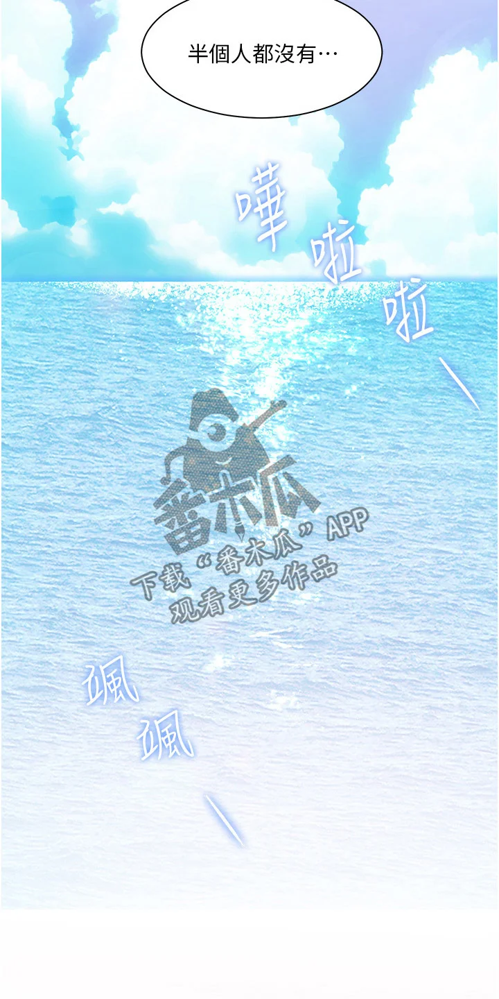 游子归家 第64章：有点可惜 第7页