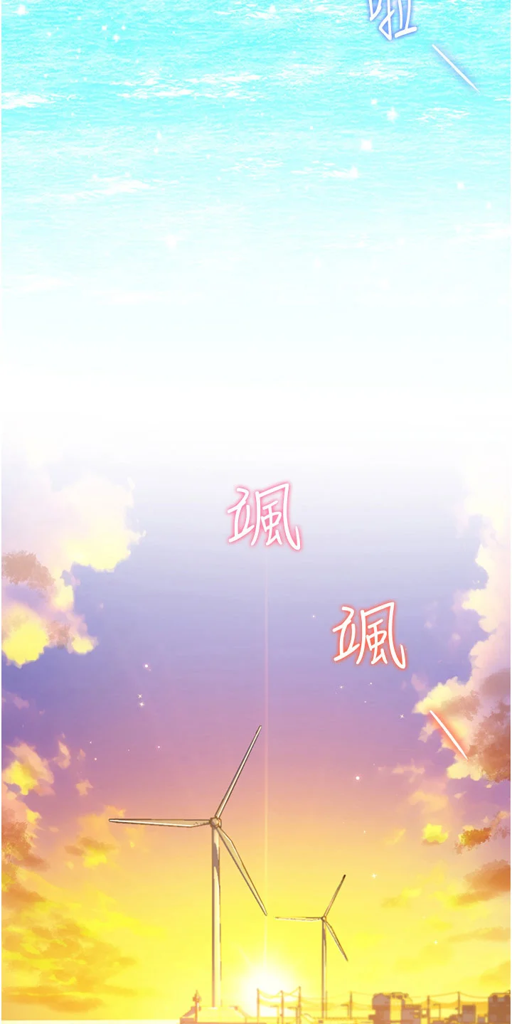 游子归家 第64章：有点可惜 第11页