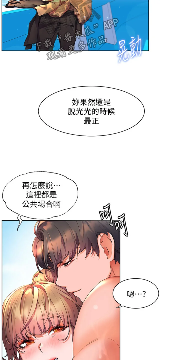 游子归家 第64章：有点可惜 第2页