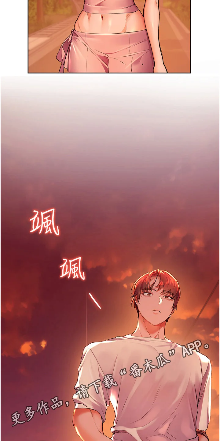 游子归家 第64章：有点可惜 第19页