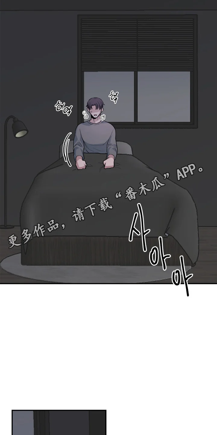 湛蓝的叹息 第1章：噩梦 第11页