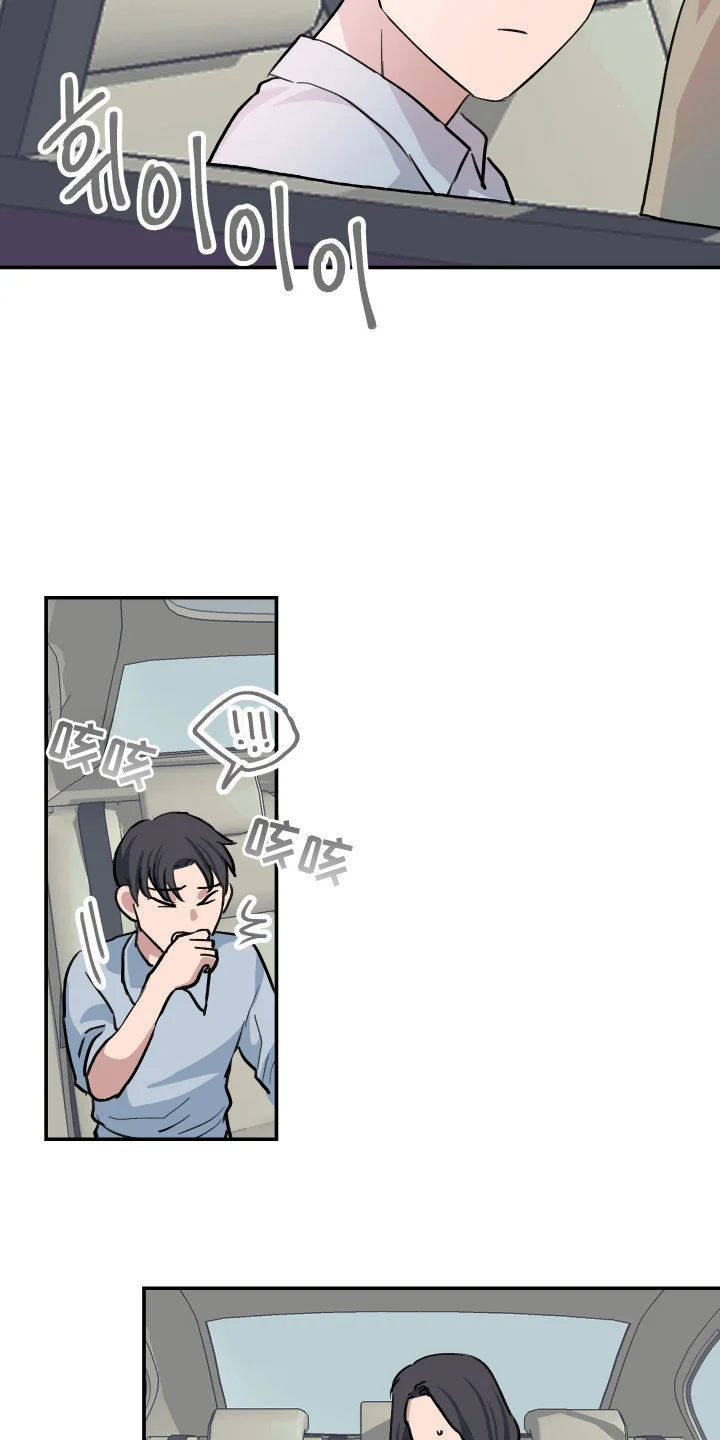 湛蓝的叹息 第1章：噩梦 第18页