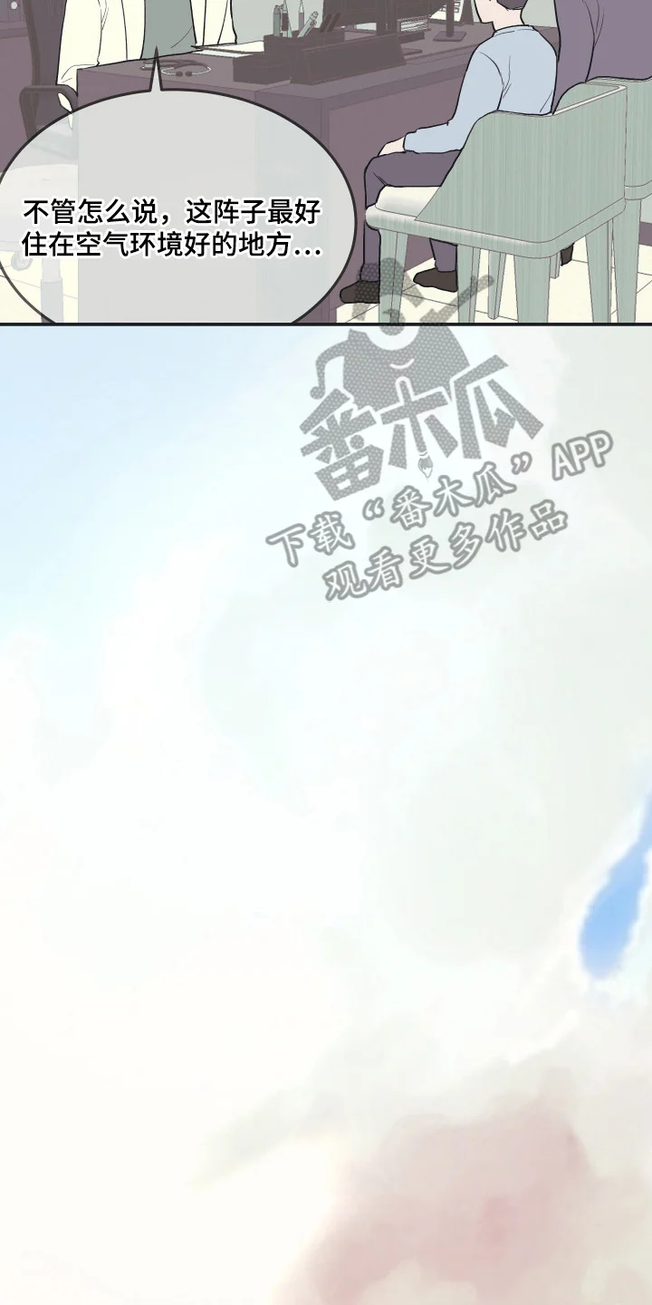 湛蓝的叹息 第1章：噩梦 第20页