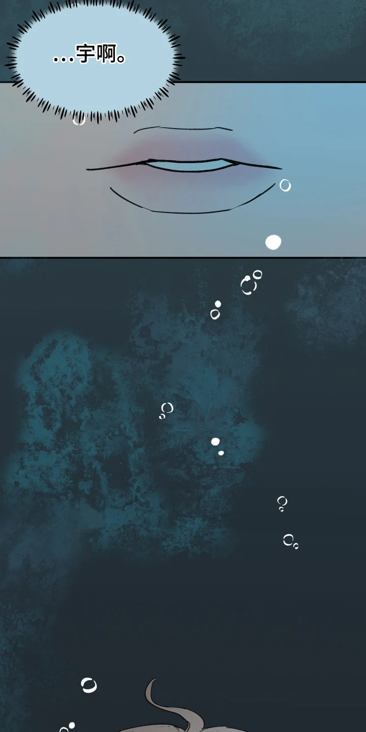 湛蓝的叹息 第1章：噩梦 第7页