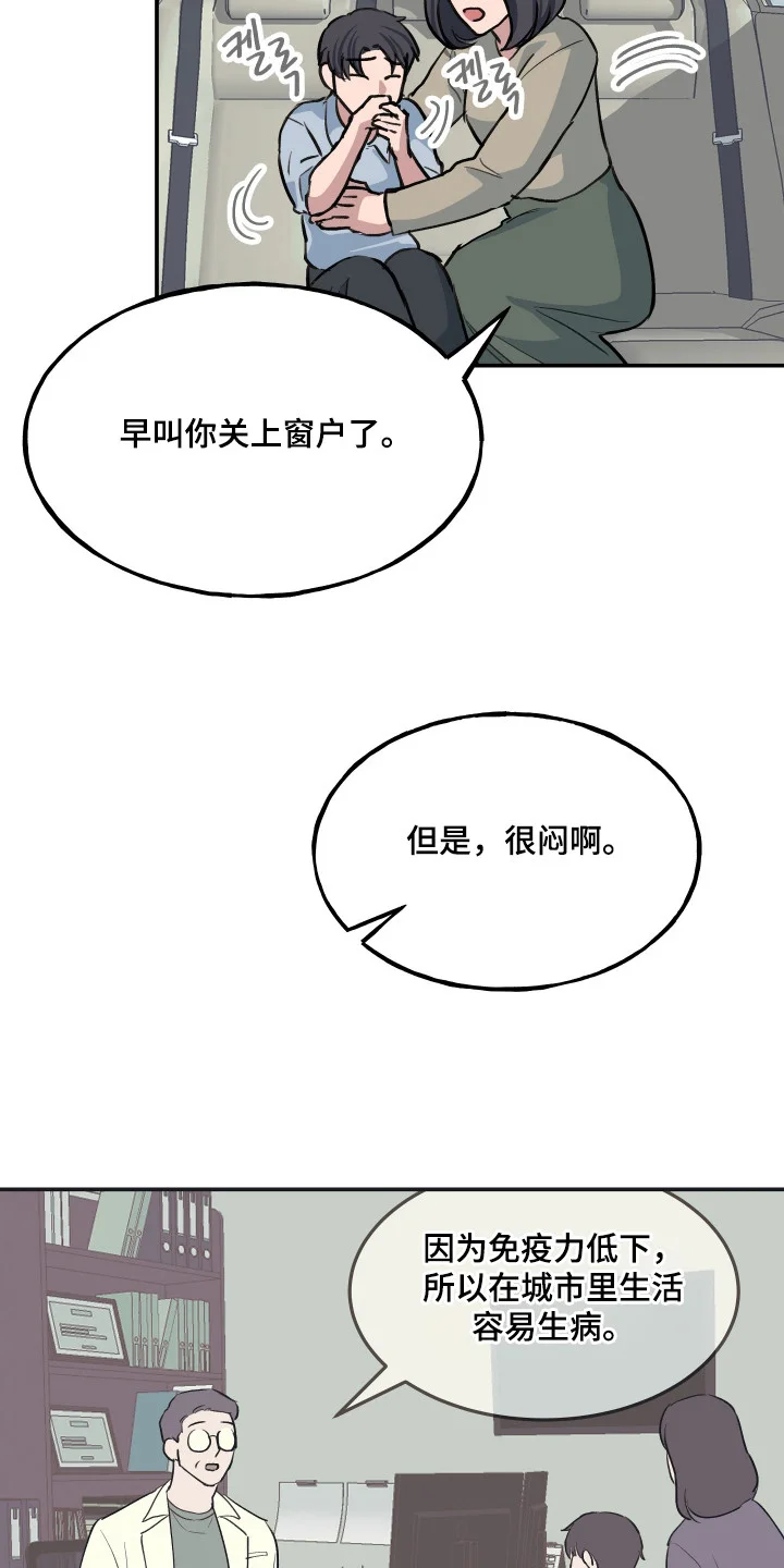 湛蓝的叹息 第1章：噩梦 第19页