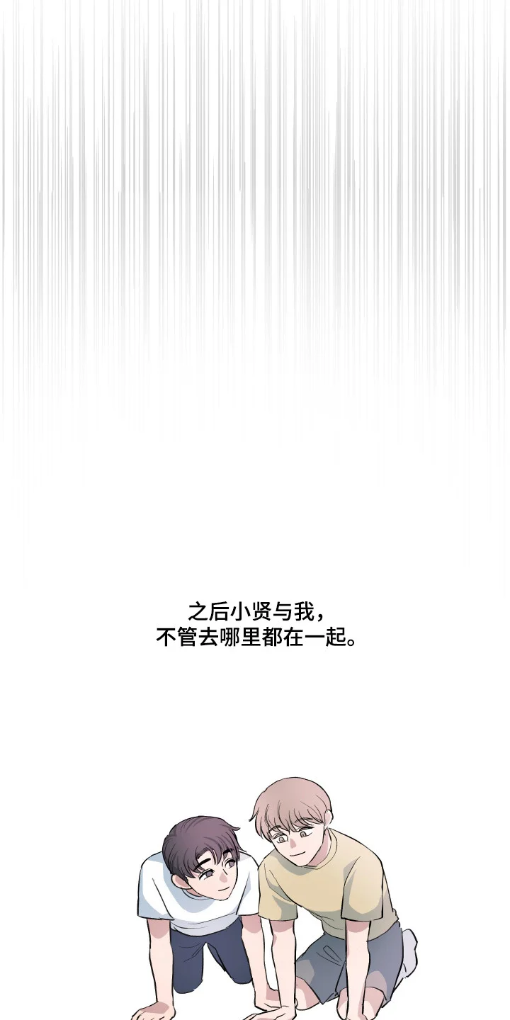 湛蓝的叹息 第2章：海边 第16页