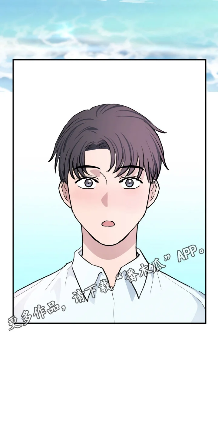 湛蓝的叹息 第2章：海边 第5页