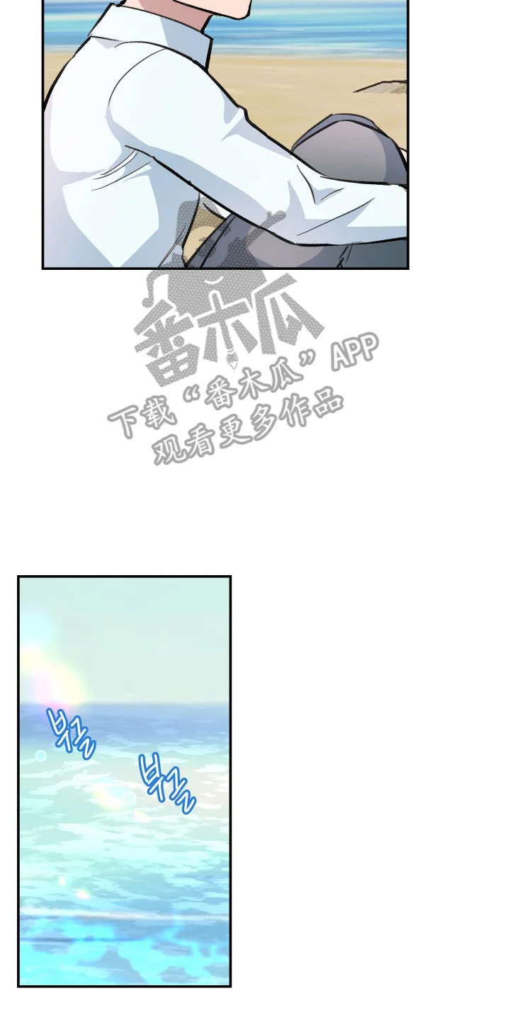 湛蓝的叹息 第2章：海边 第2页