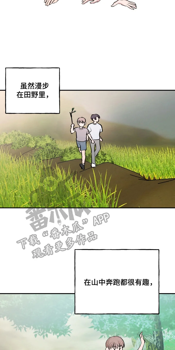 湛蓝的叹息 第2章：海边 第17页