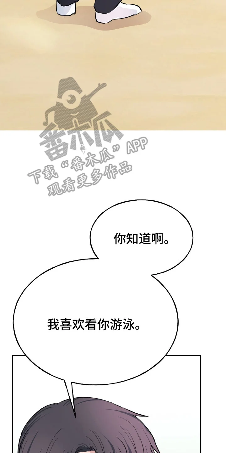 湛蓝的叹息 第2章：海边 第20页