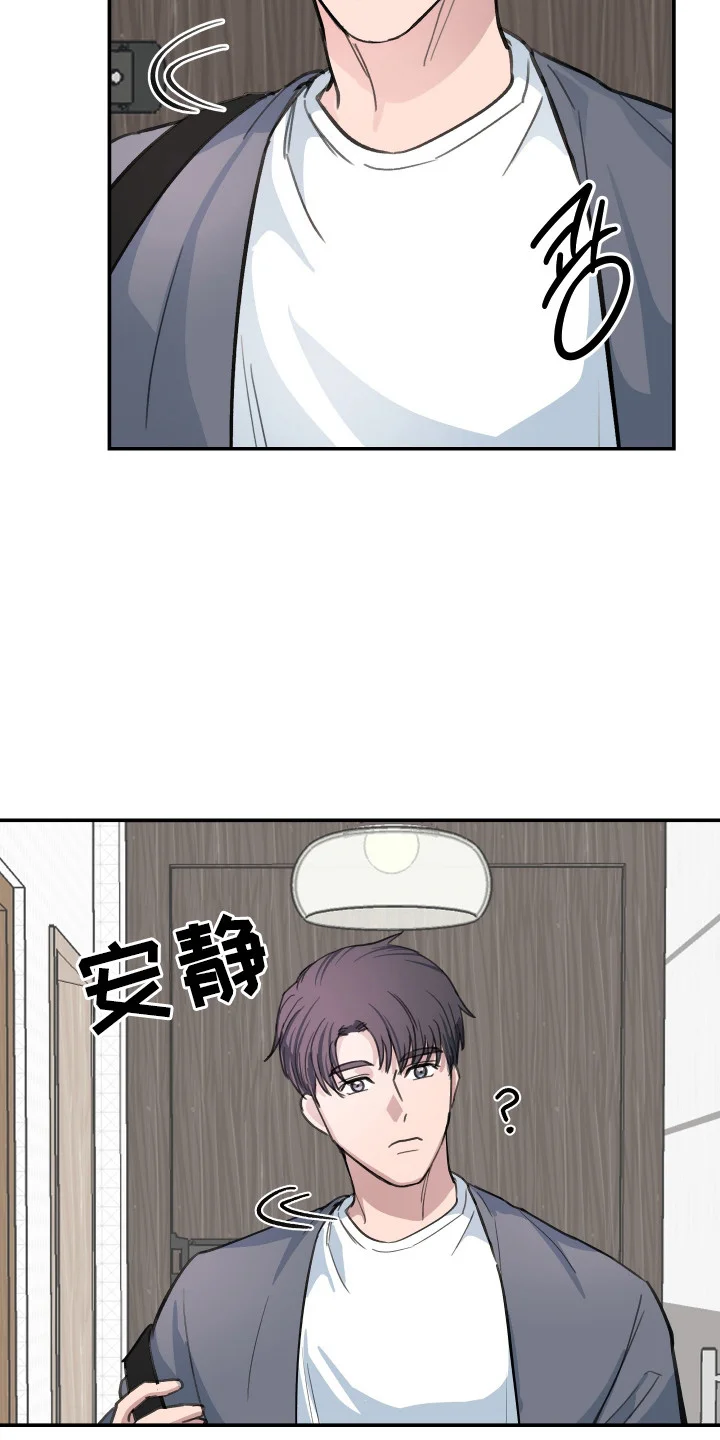 湛蓝的叹息 第4章：噩耗 第16页