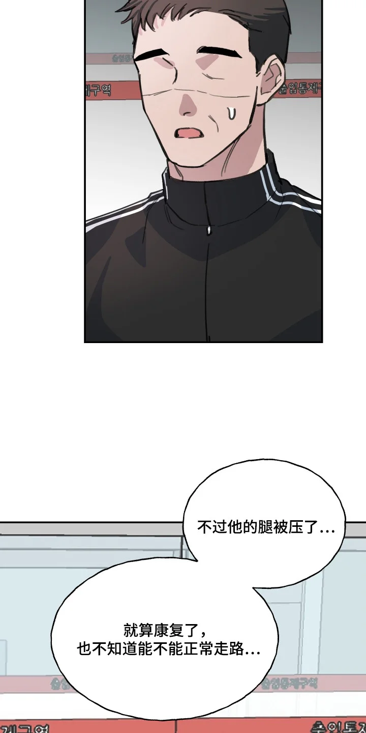 湛蓝的叹息 第4章：噩耗 第9页