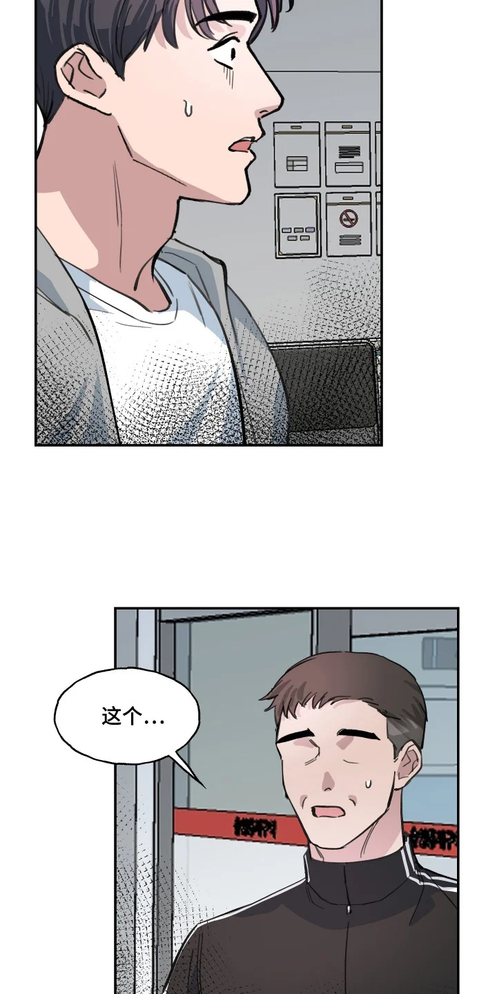 湛蓝的叹息 第4章：噩耗 第4页