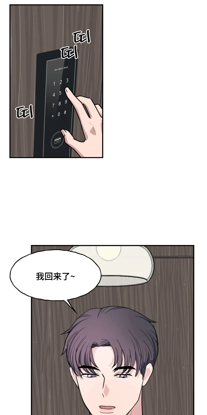 湛蓝的叹息 第4章：噩耗 第15页