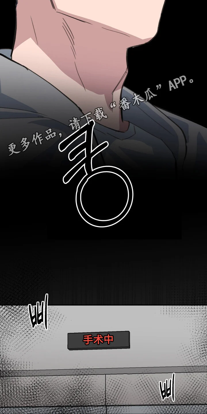 湛蓝的叹息 第4章：噩耗 第11页