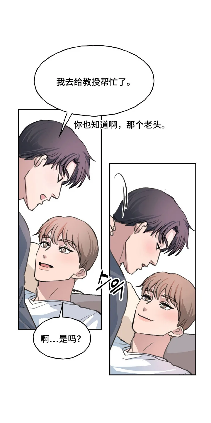 湛蓝的叹息 第4章：噩耗 第21页