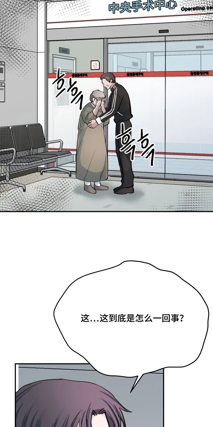湛蓝的叹息 第4章：噩耗 第3页