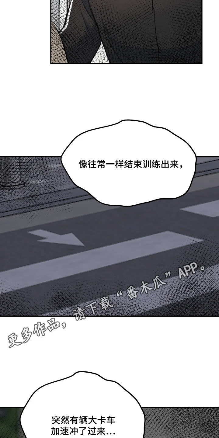 湛蓝的叹息 第4章：噩耗 第5页