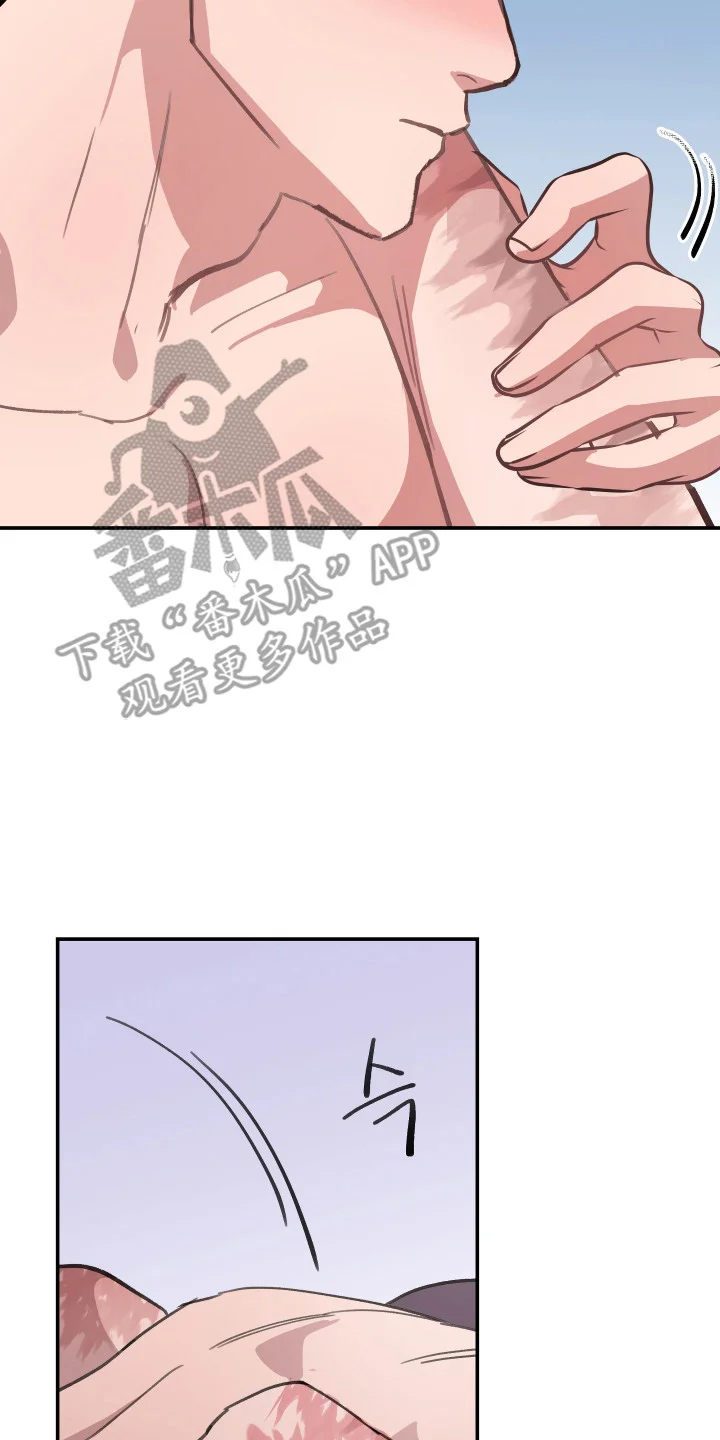 湛蓝的叹息 第5章：无法拒绝 第20页